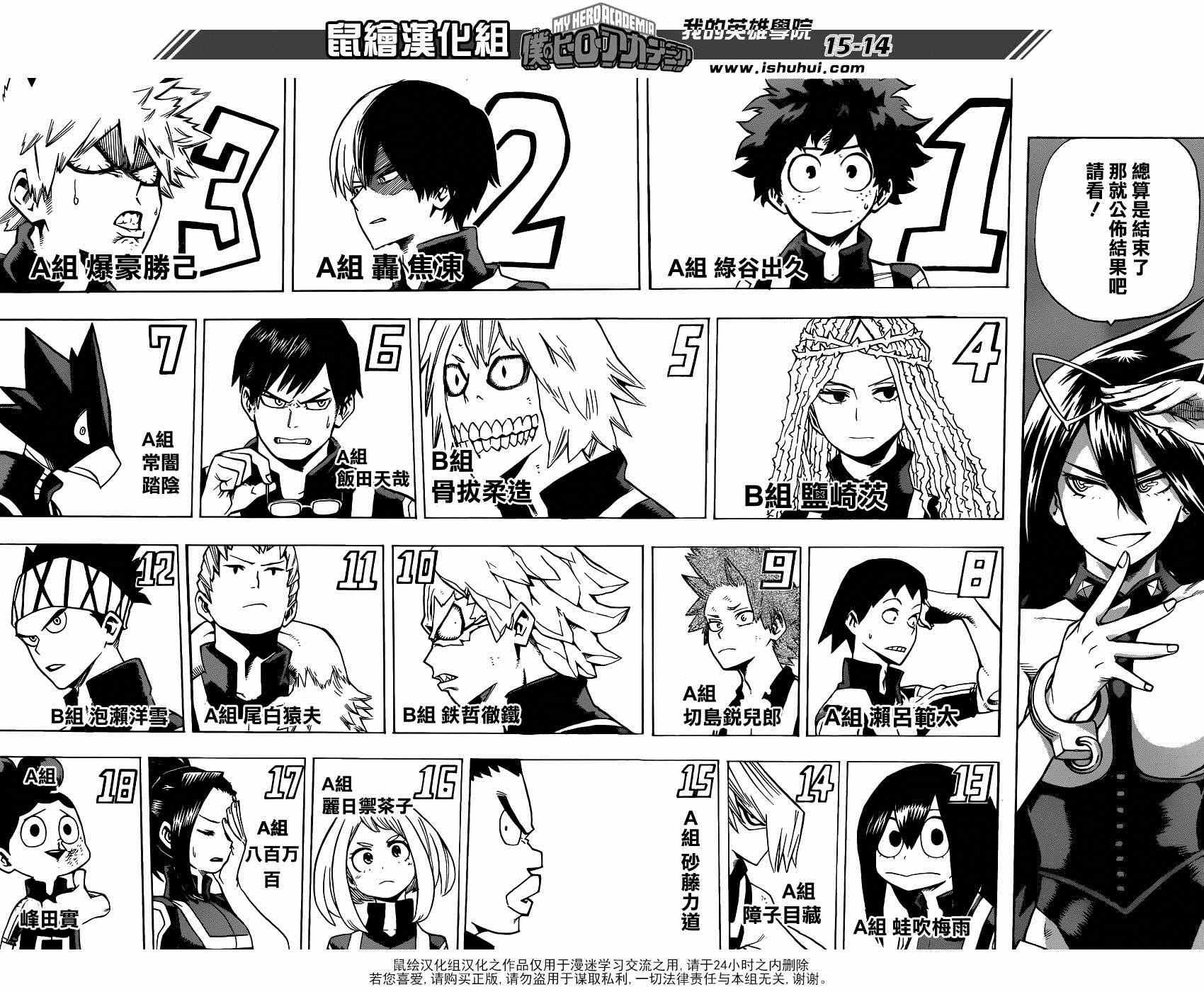 第26话12