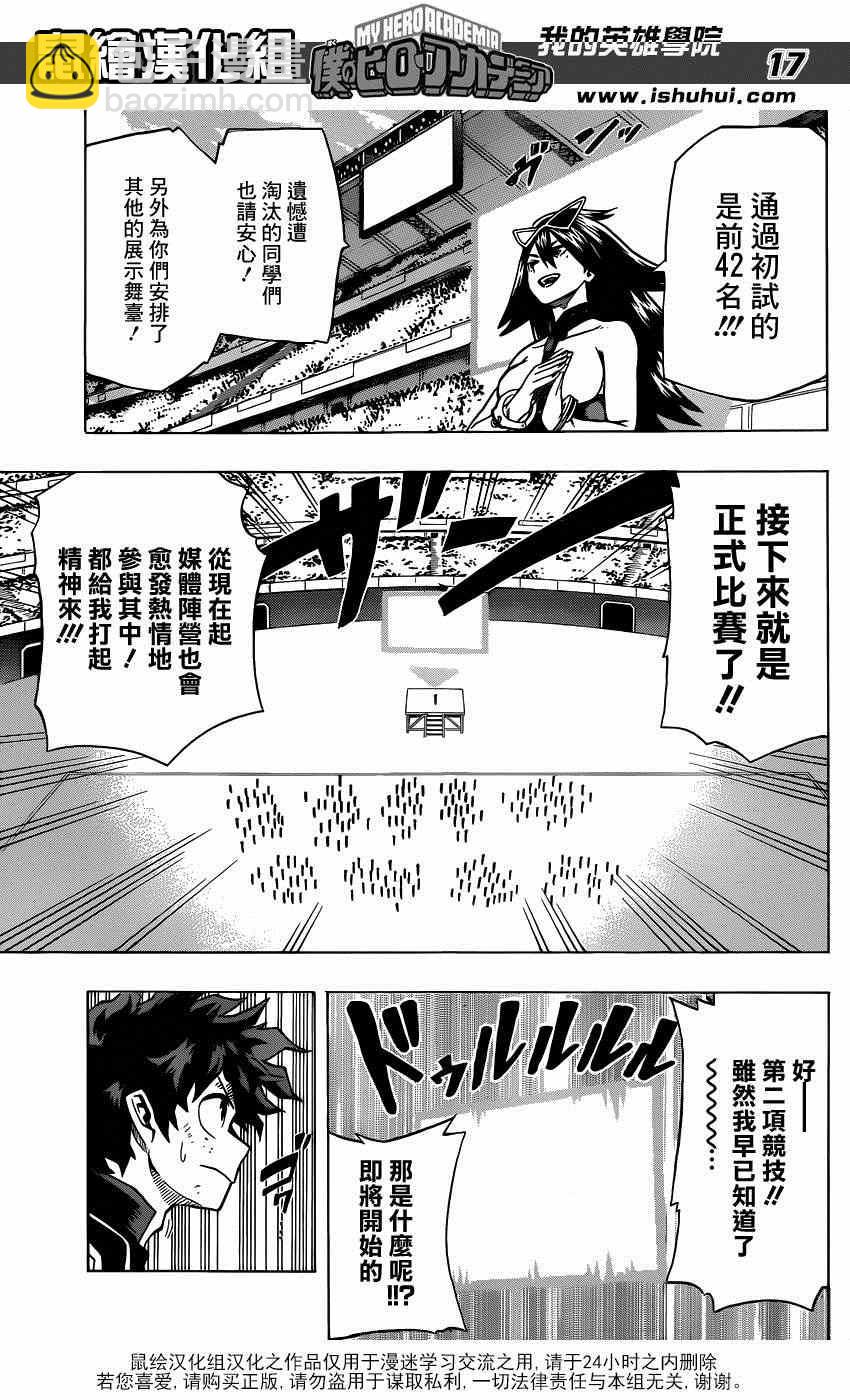 第26话14