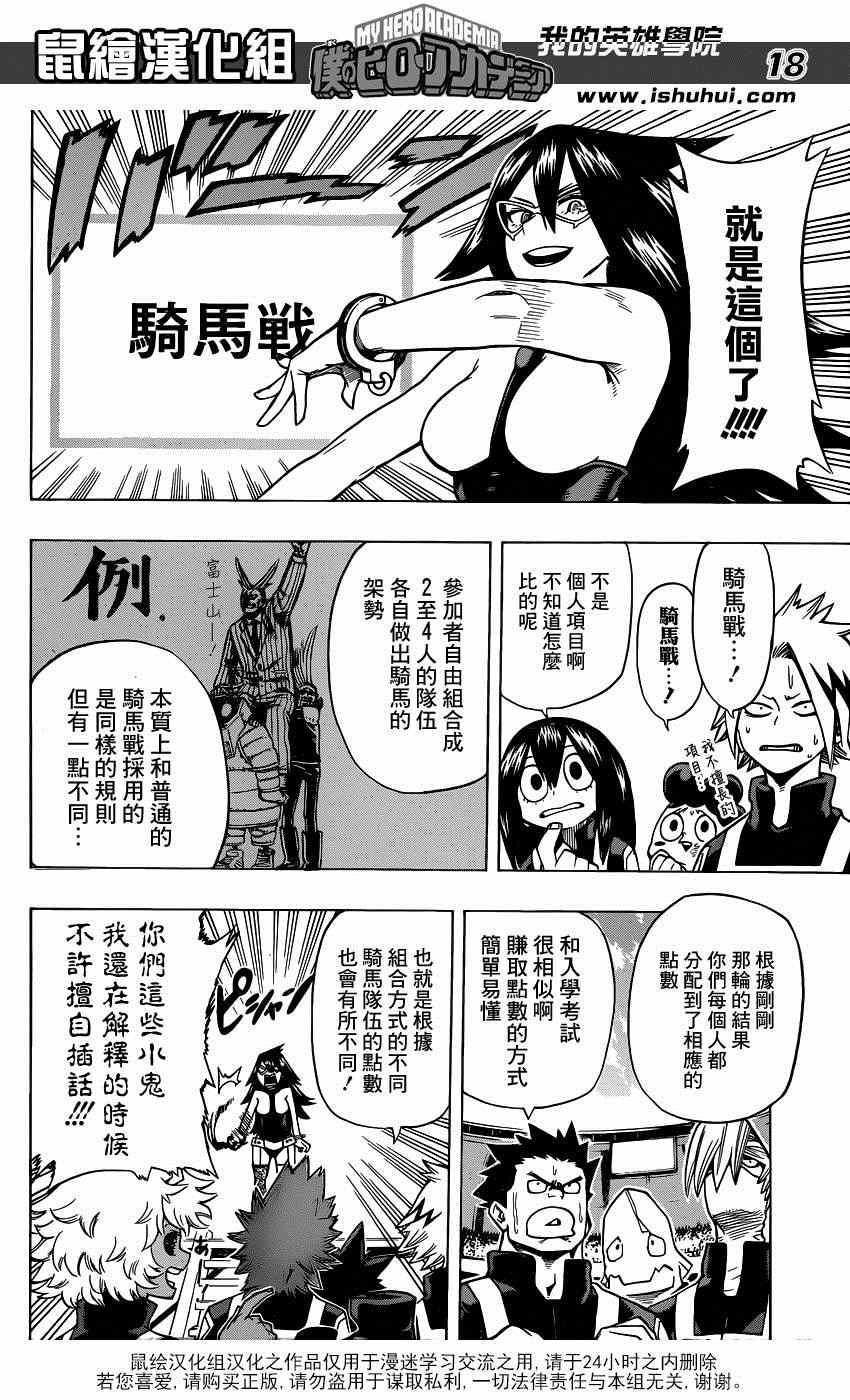 第26话15