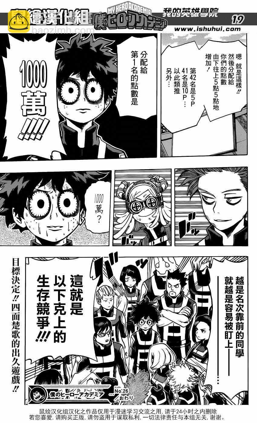 第26话16