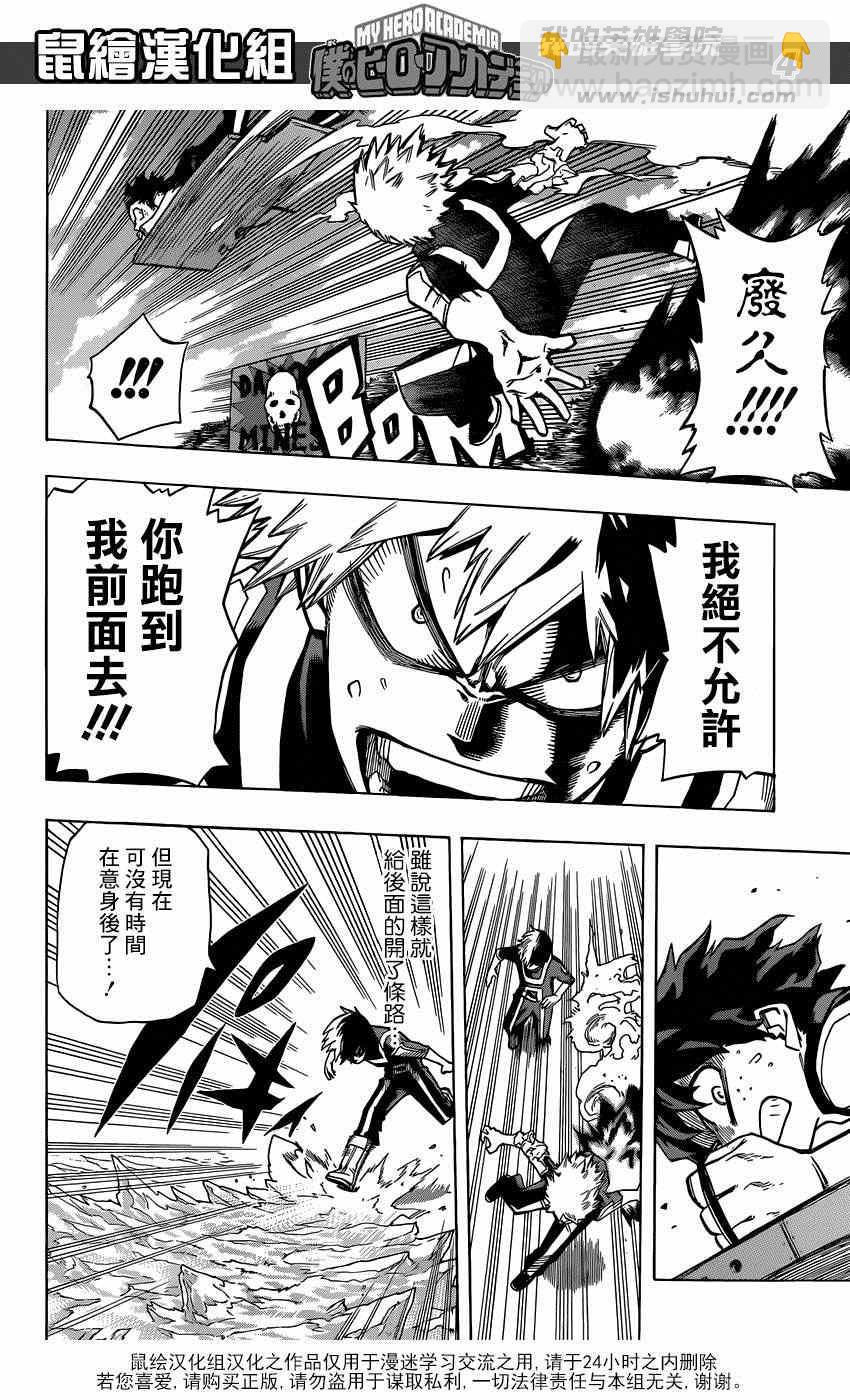 第26话3