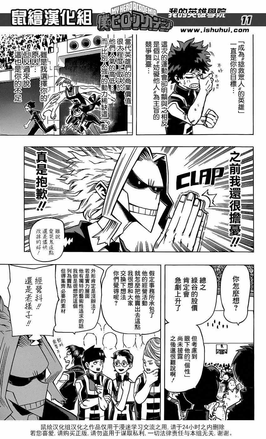 第26话9