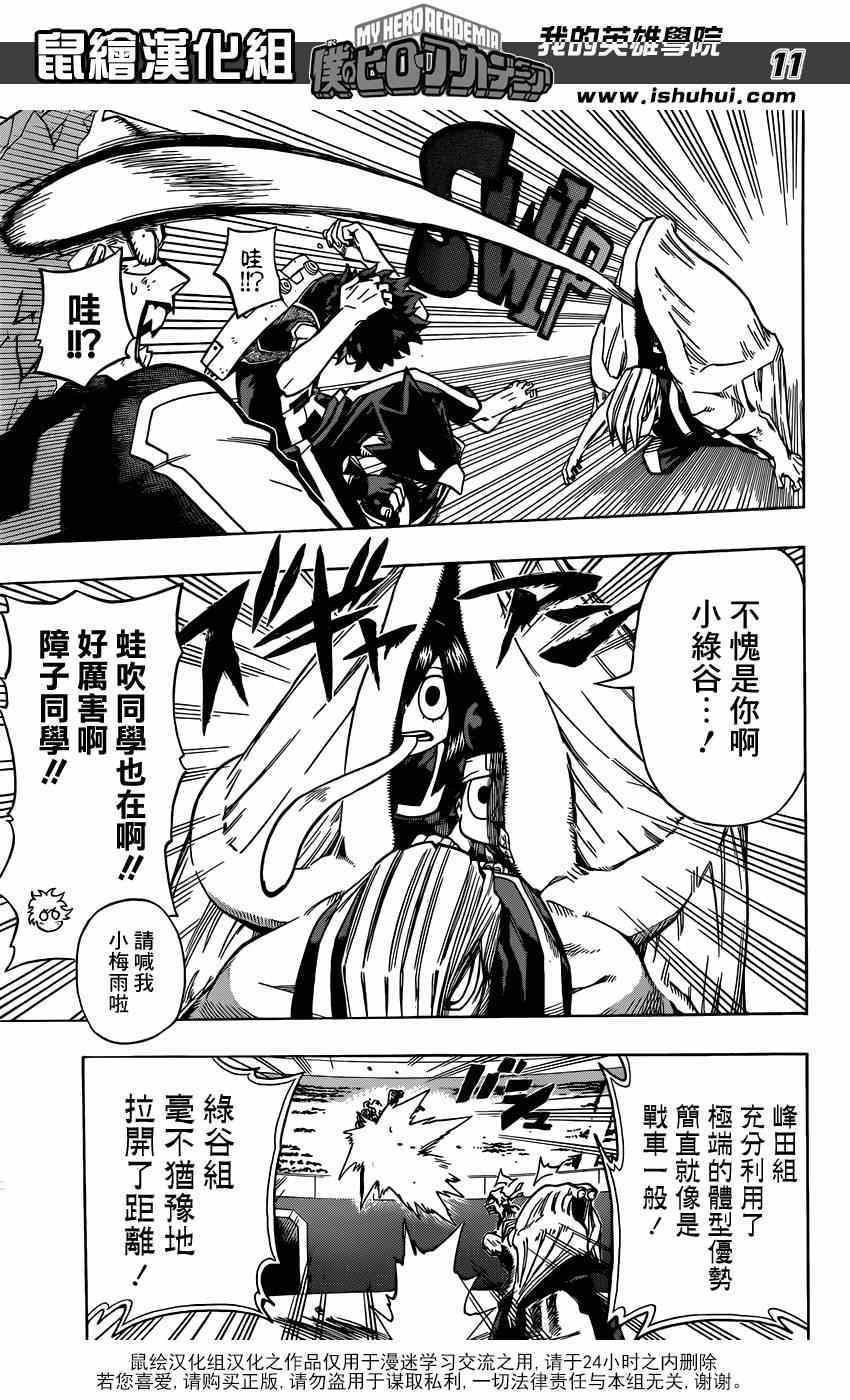 第28话10