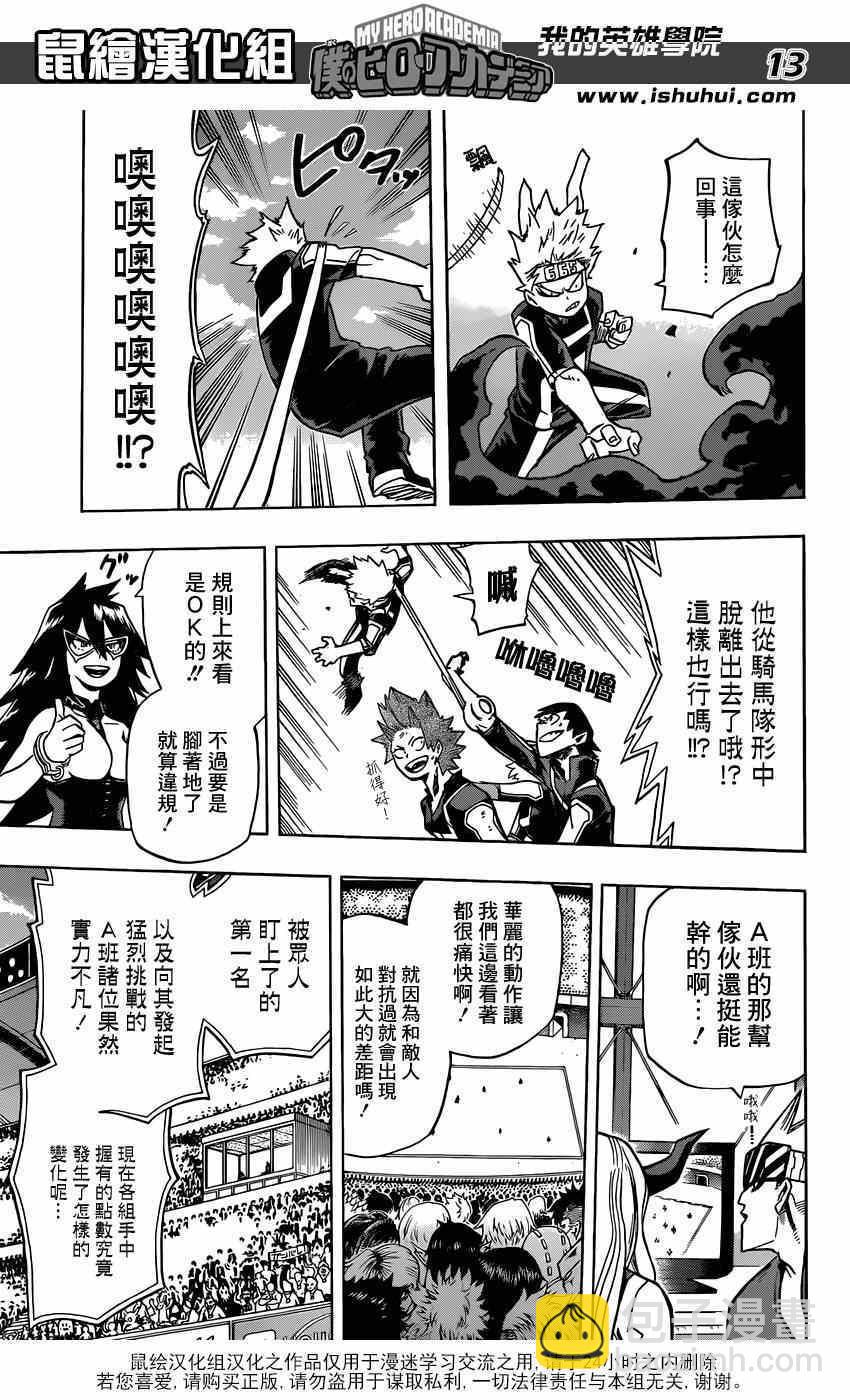 第28话12