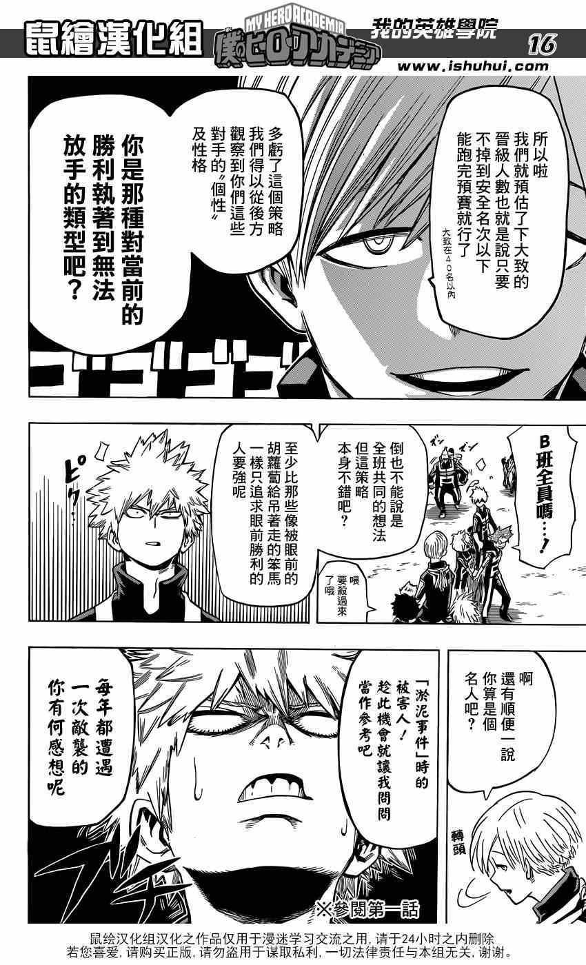第28话15