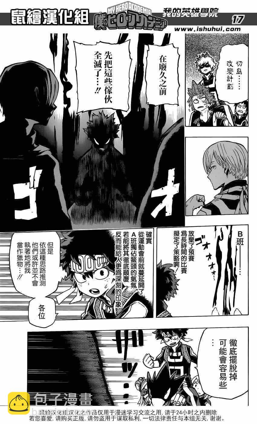 第28话16