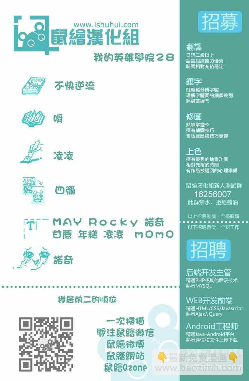 第28话18
