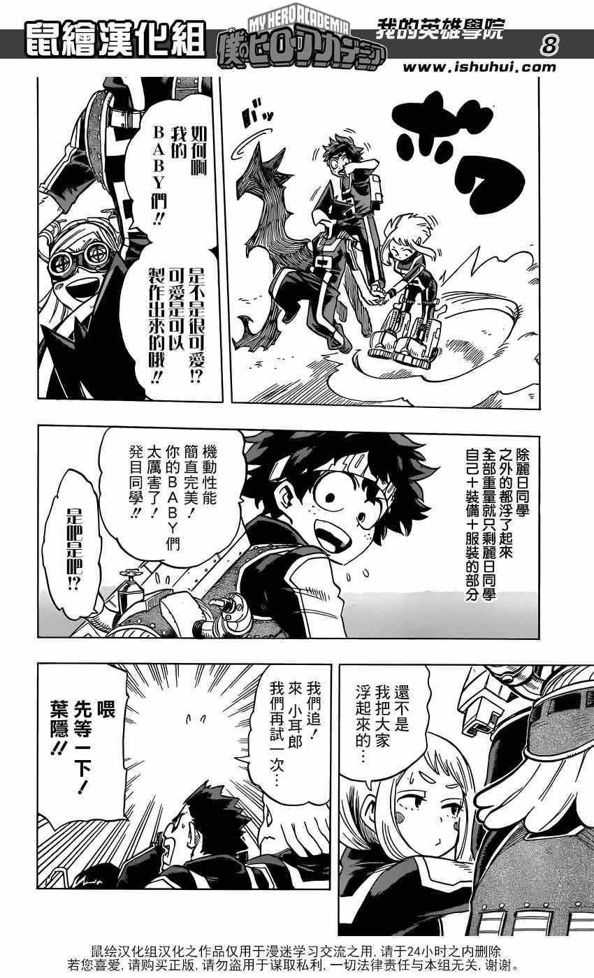 第28话7