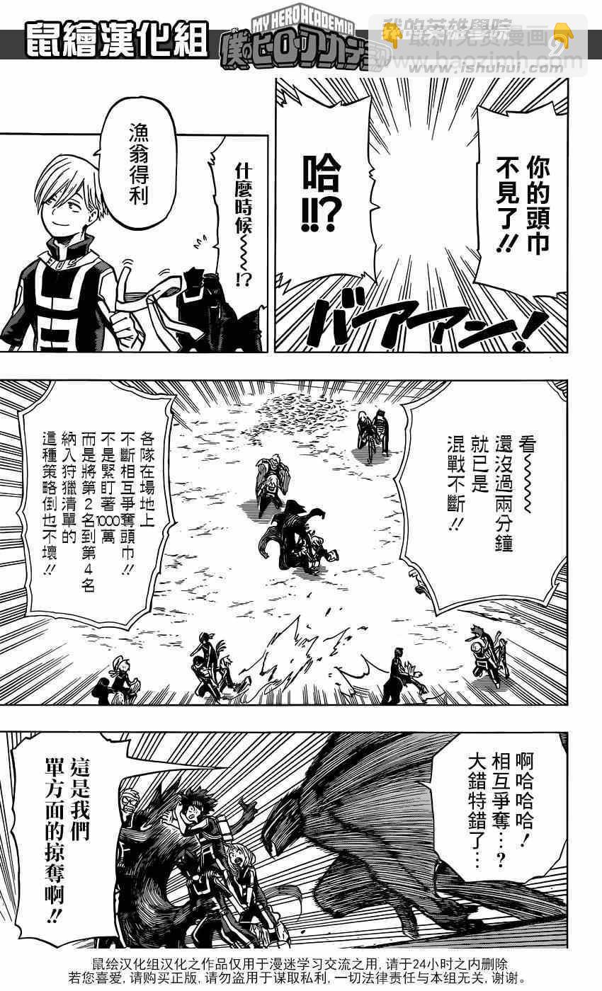 第28话8