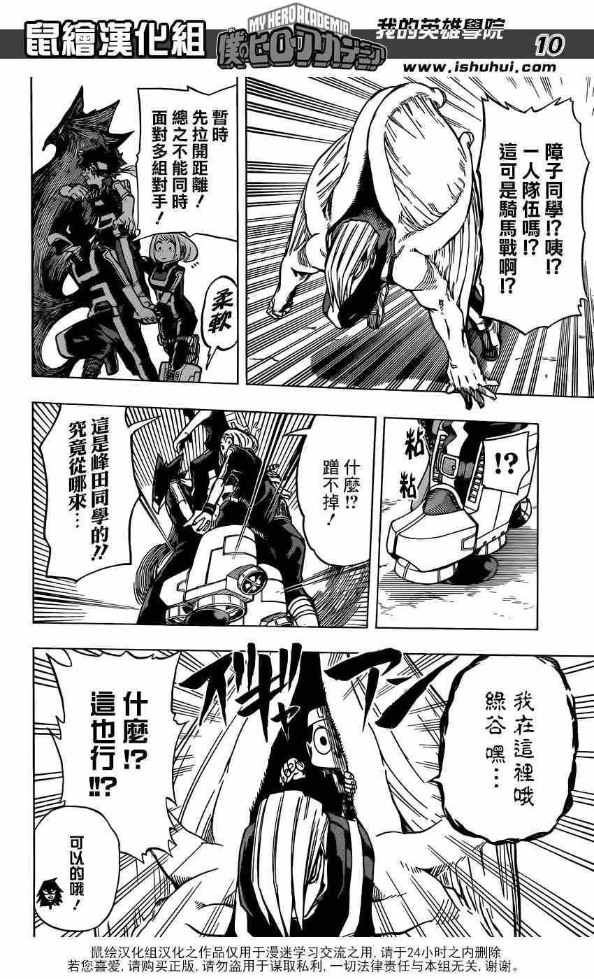 第28话9
