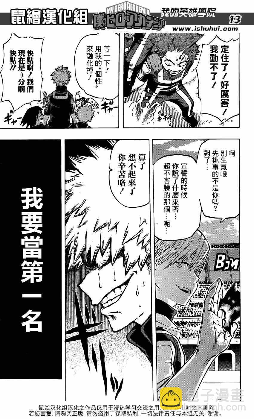 第29话11