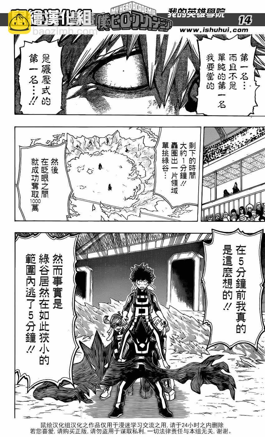 第29话12