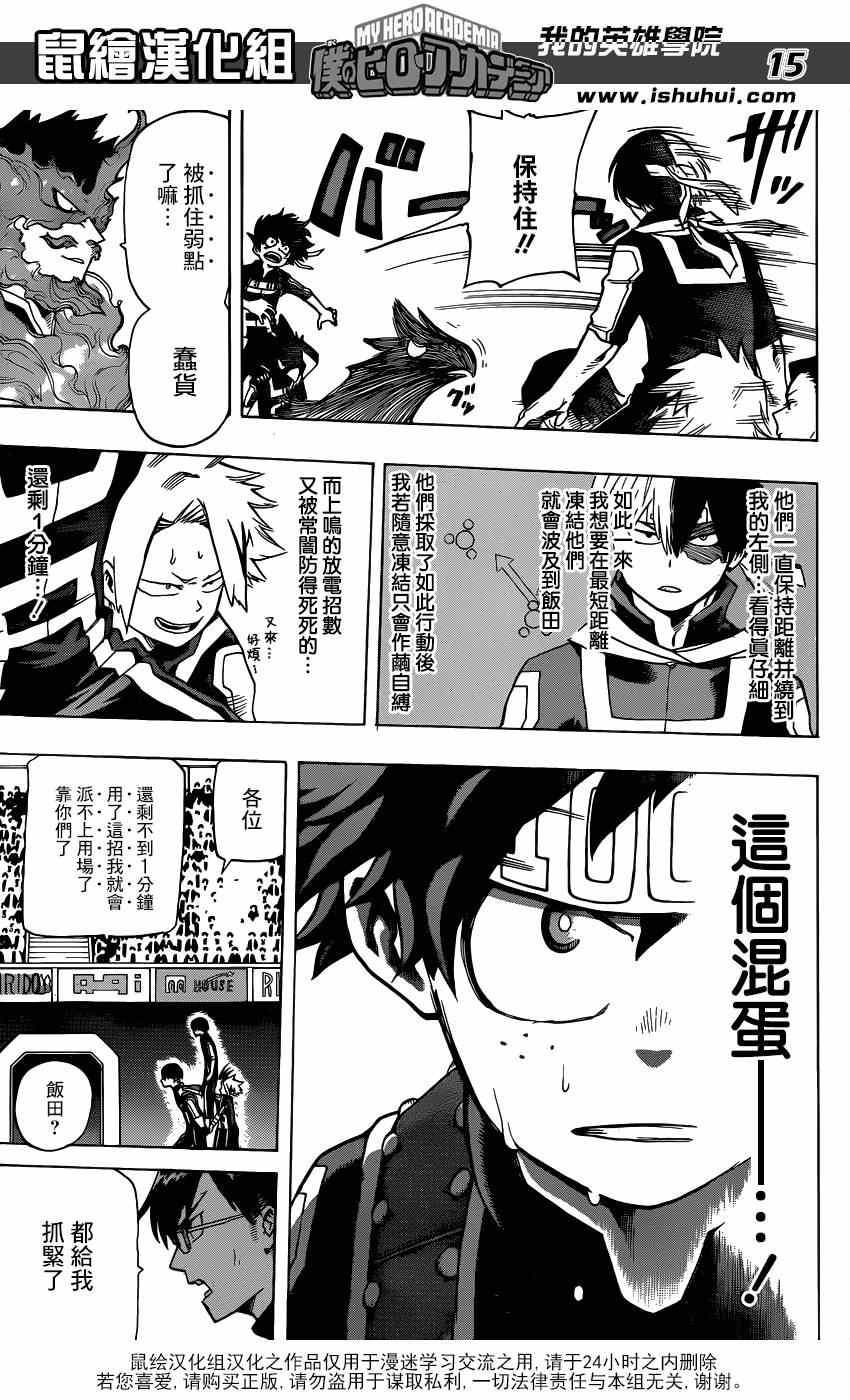 第29话13