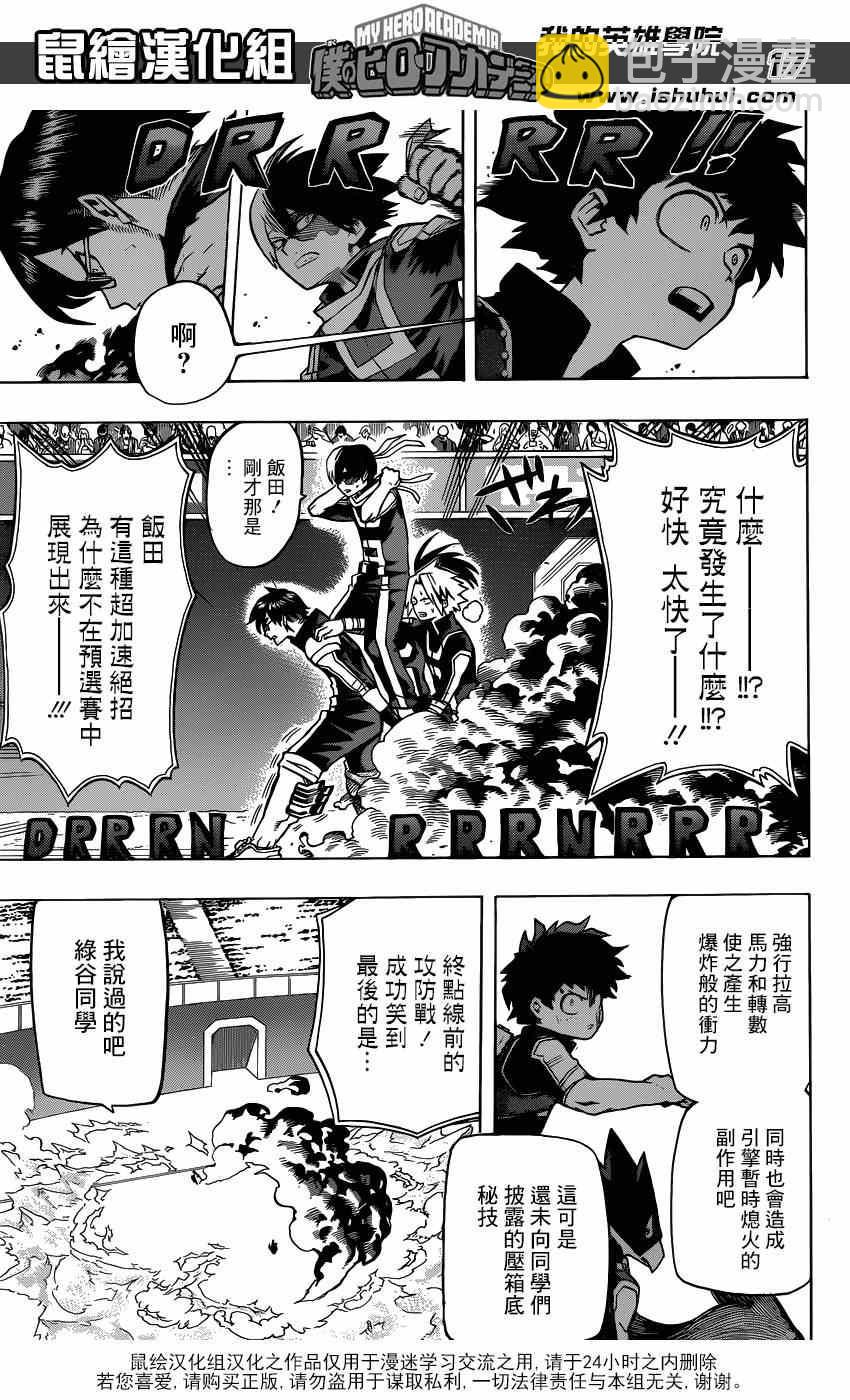 第29话15
