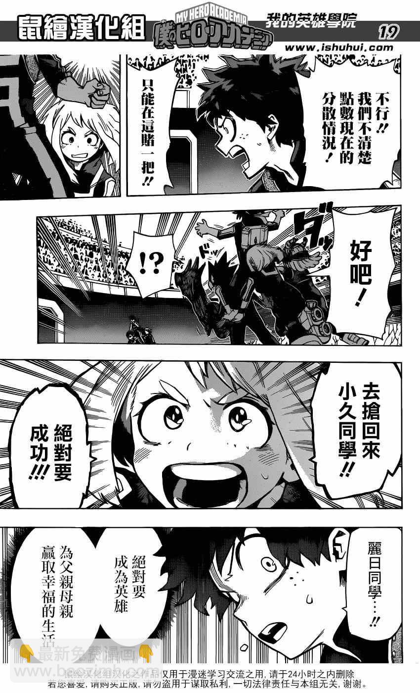 第29话17