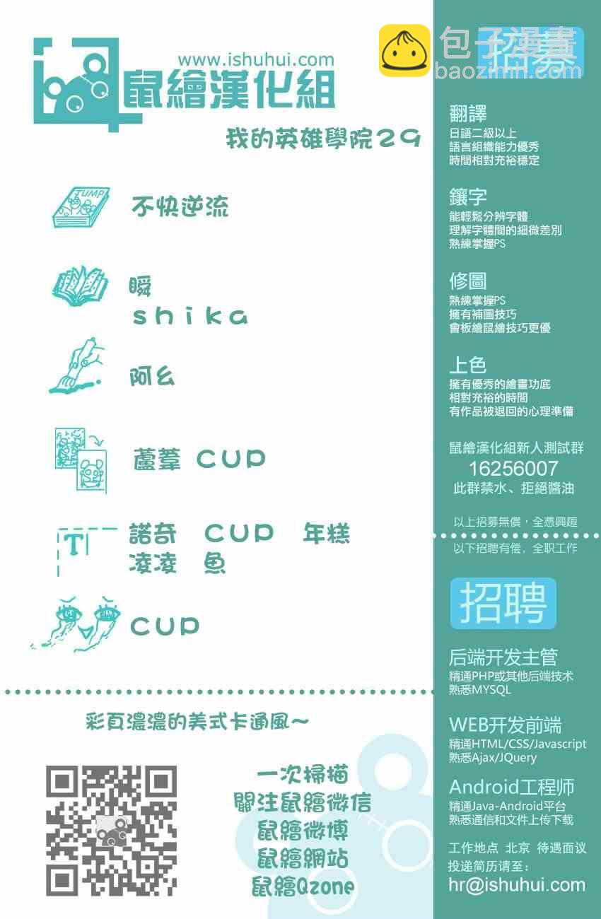 第29话20