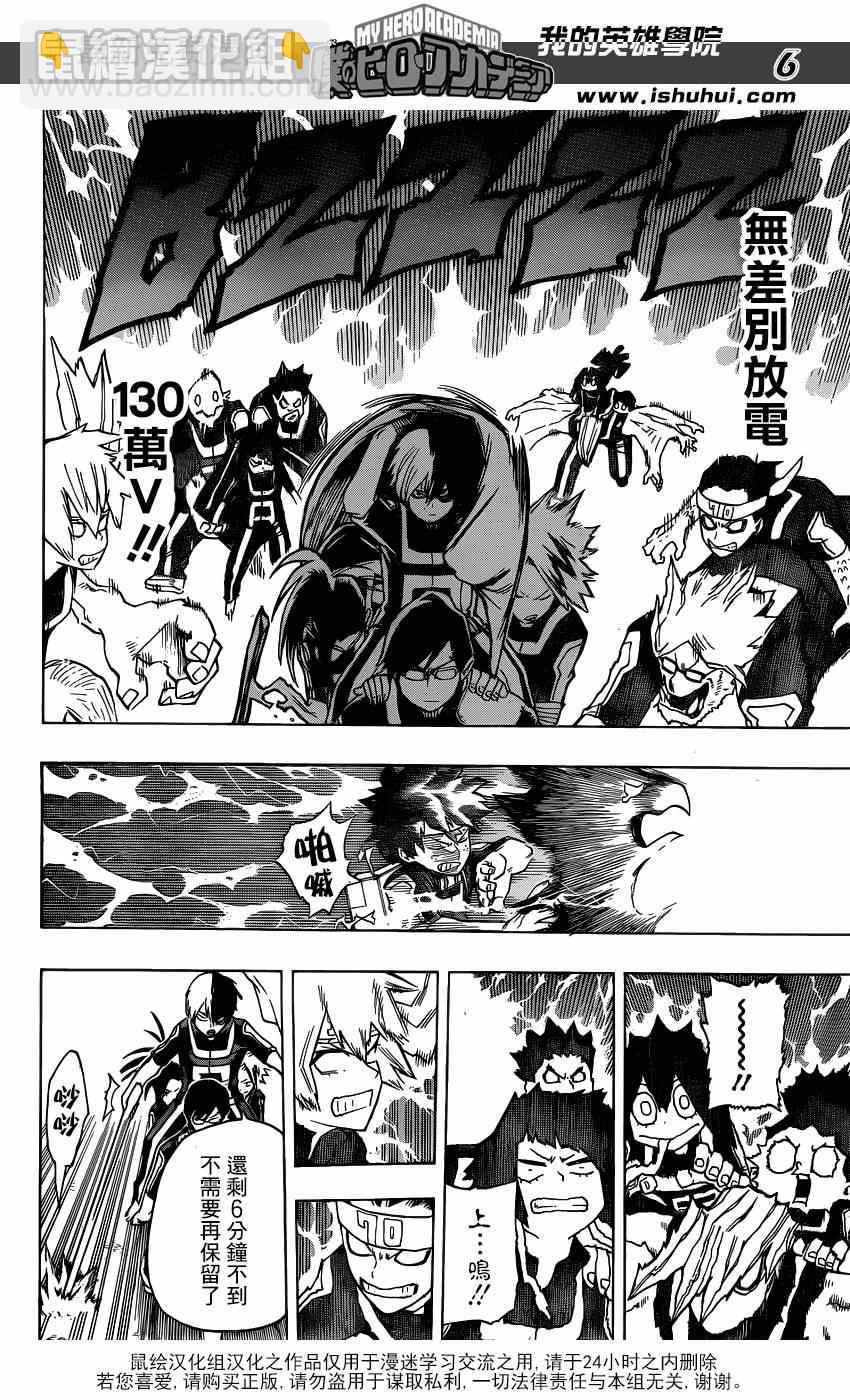 第29话4