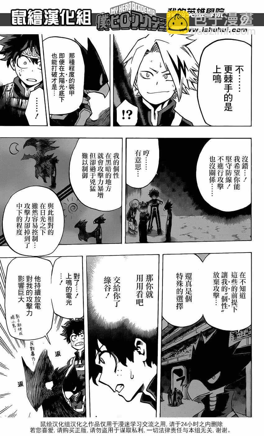 第29话7