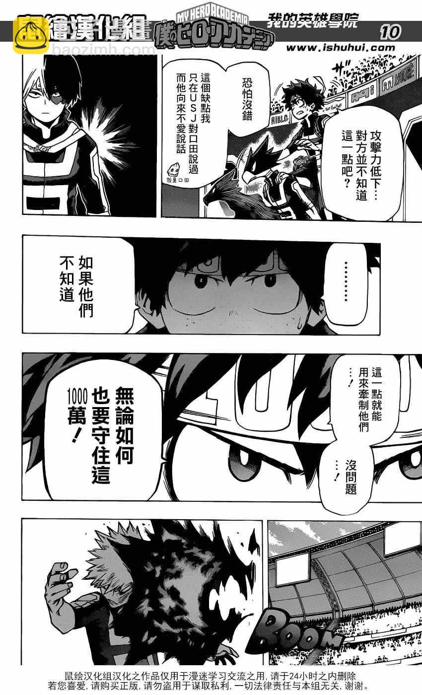 第29话8