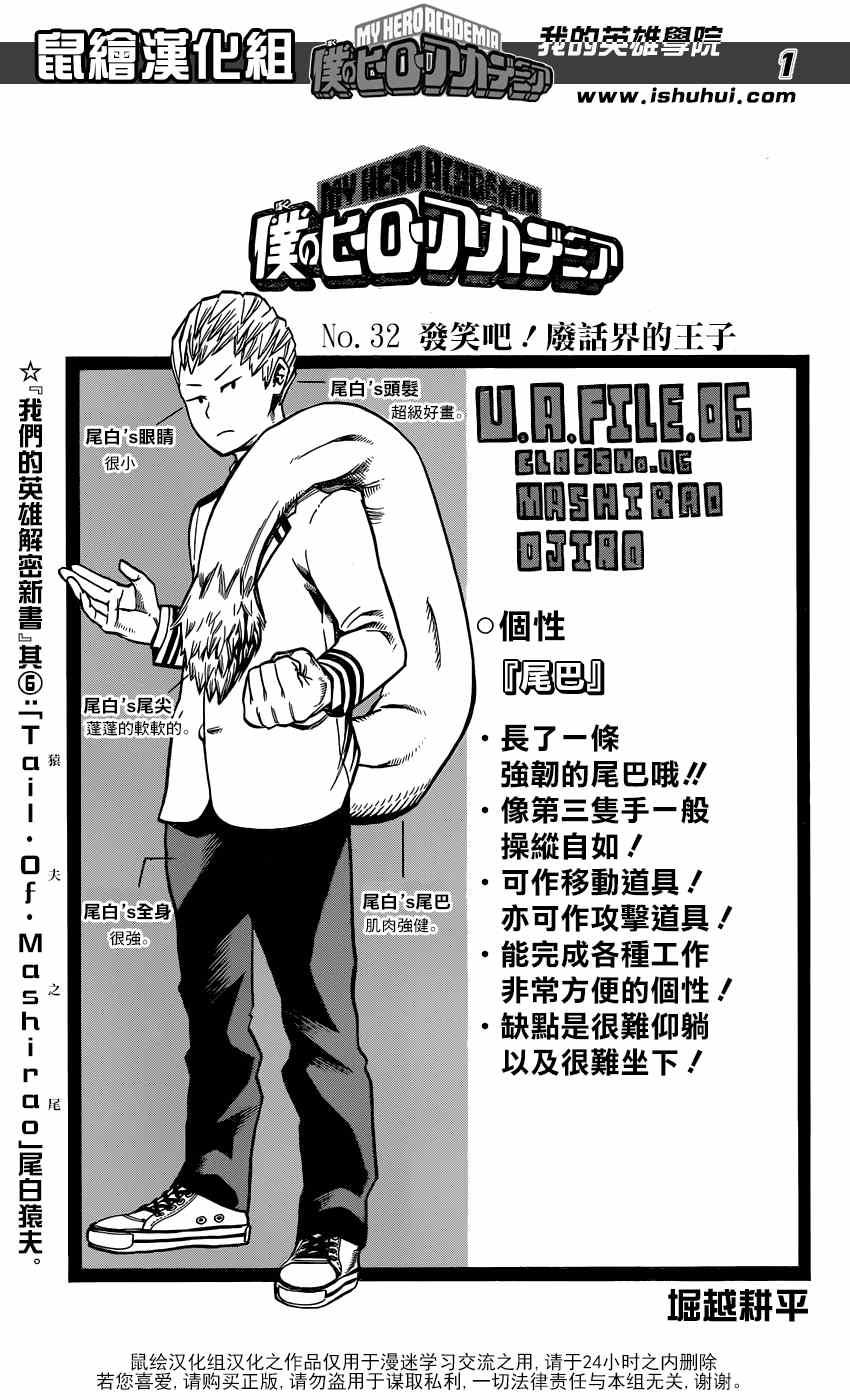第32话0