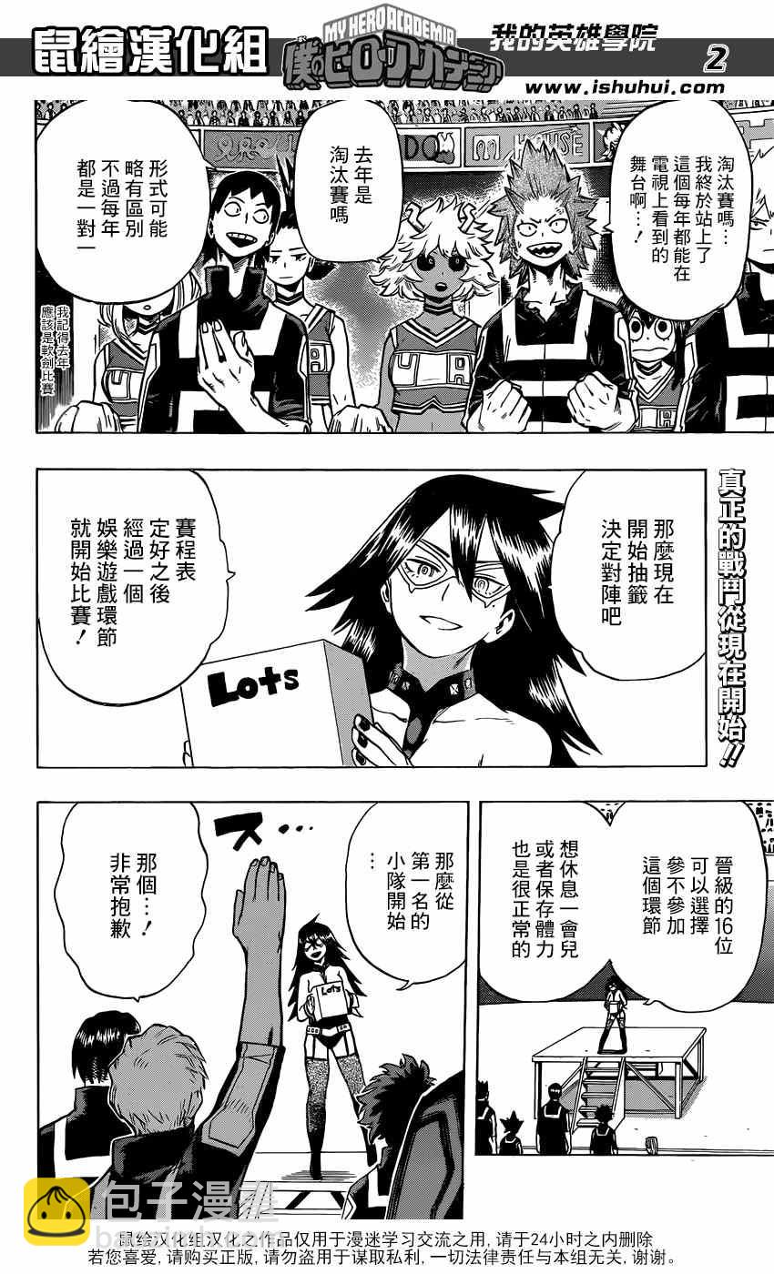第32话1