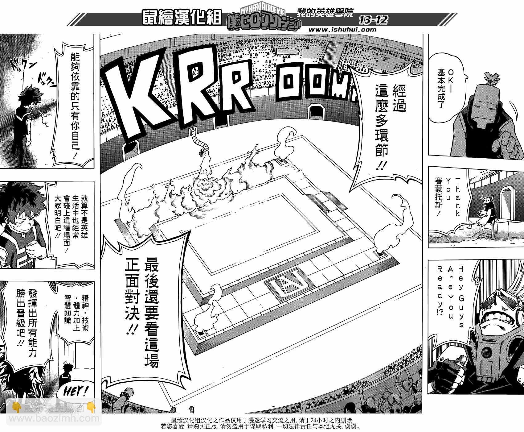 第32话11