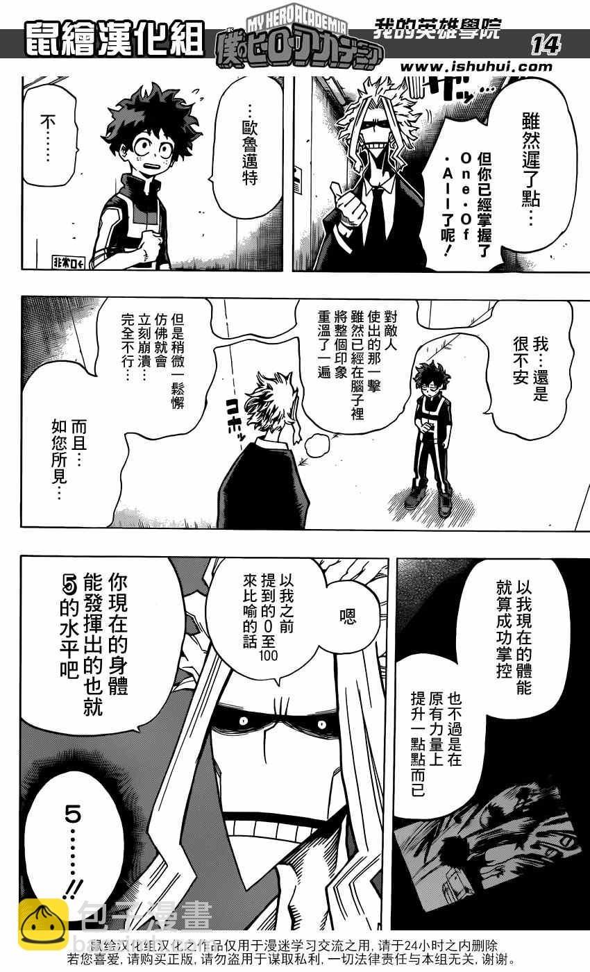 第32话12