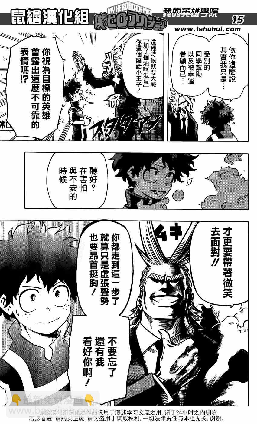 第32话13