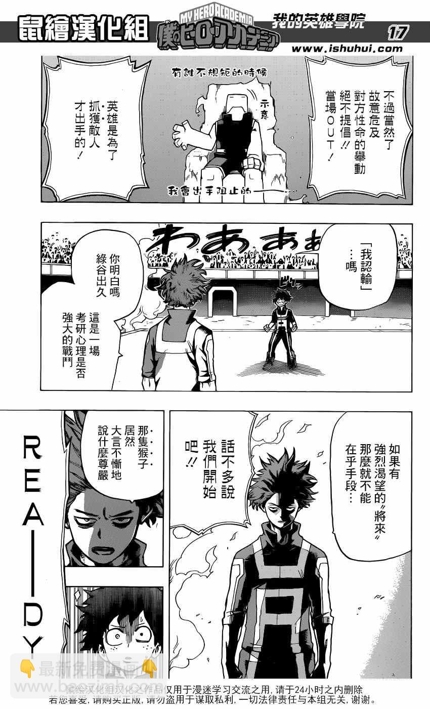 第32话15