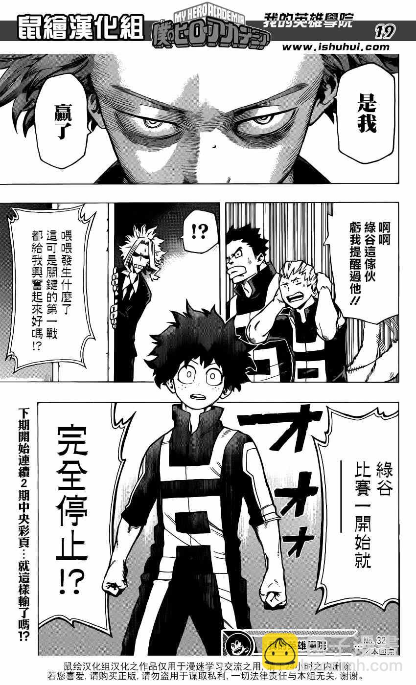 第32话17