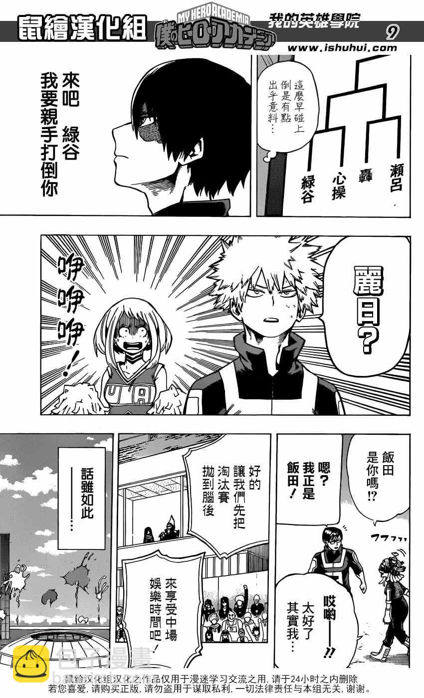 第32话8