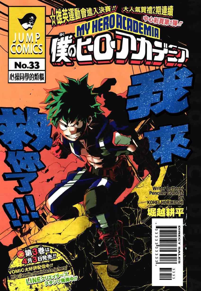 第33话0