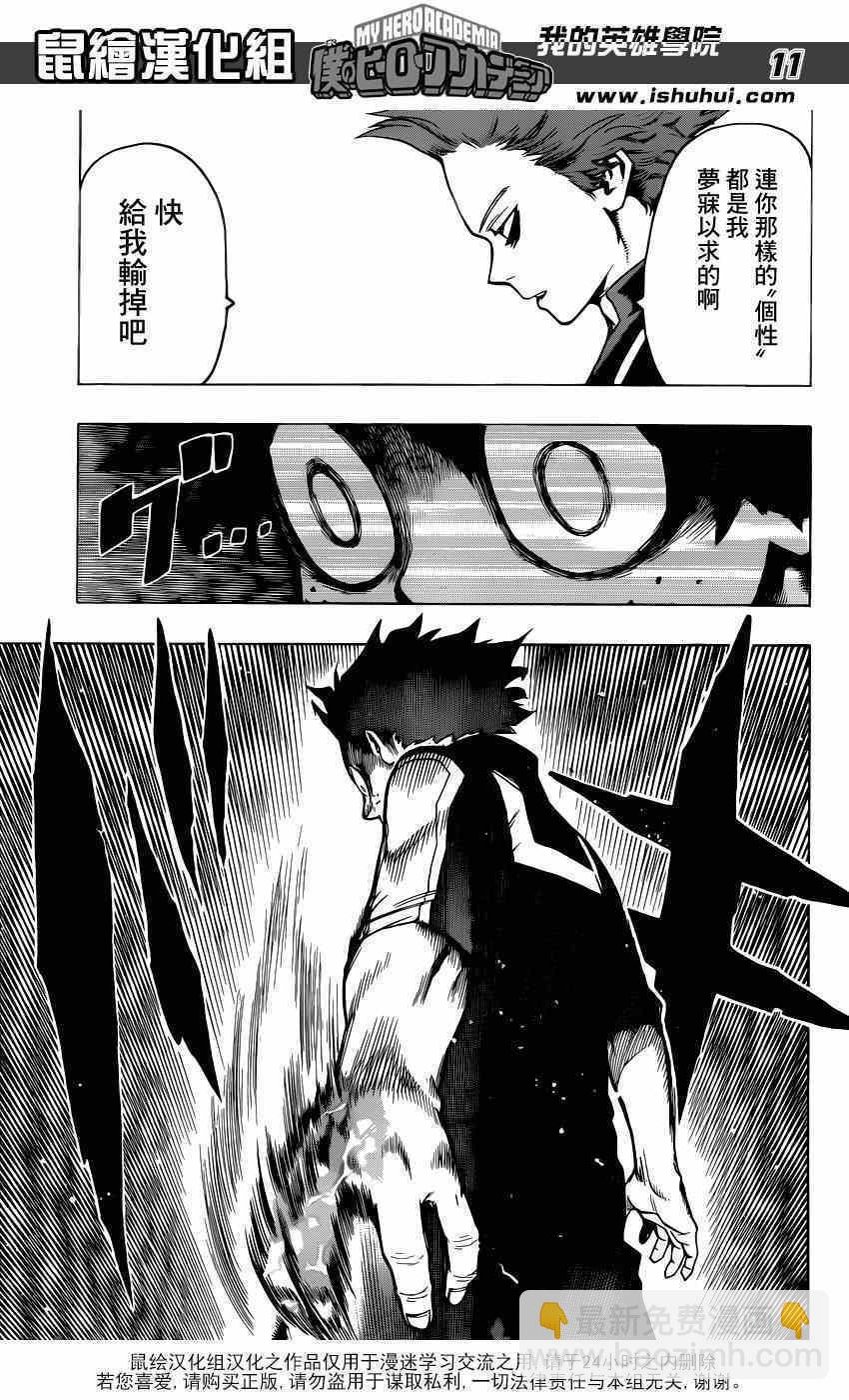 第33话10