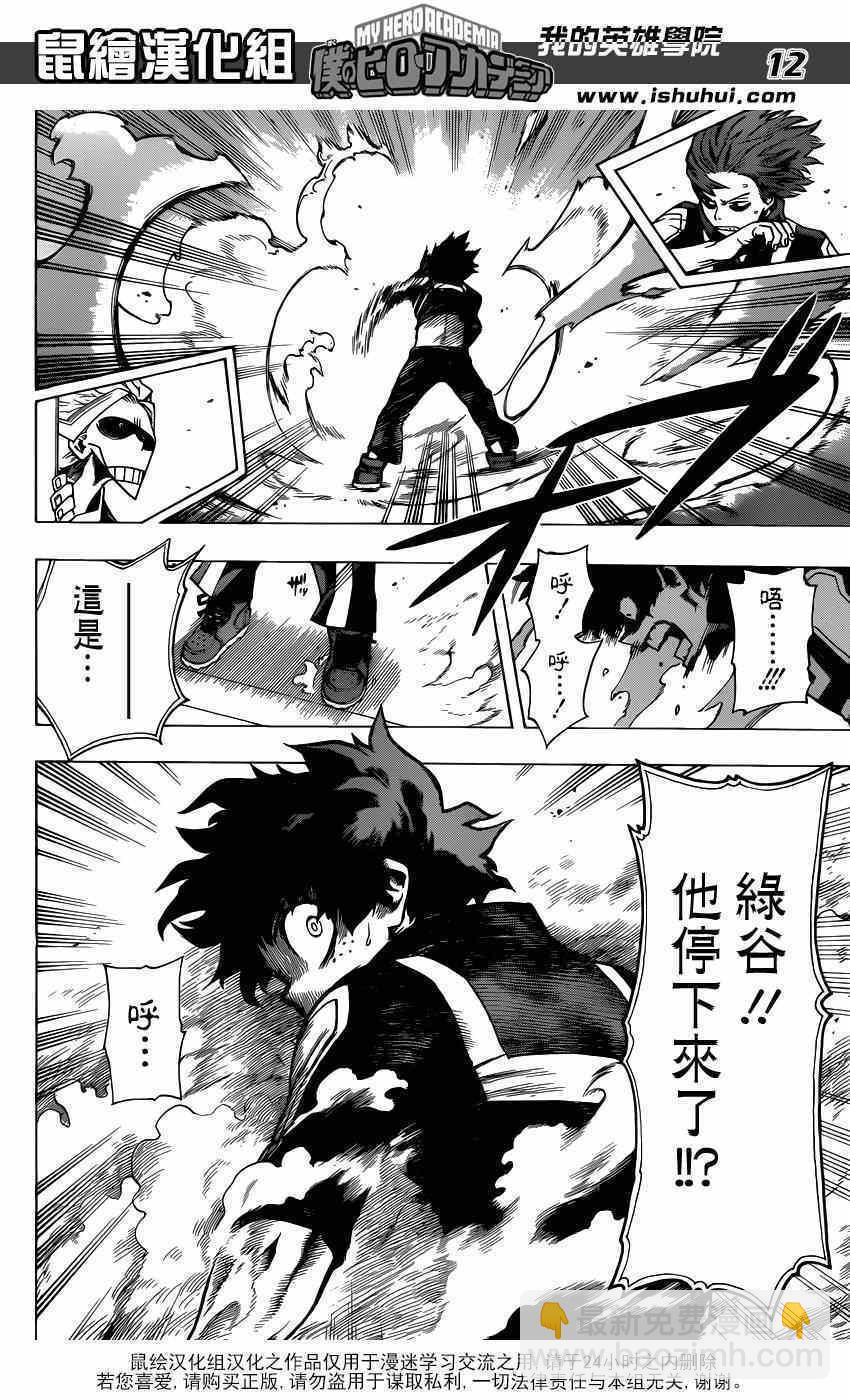 第33话11
