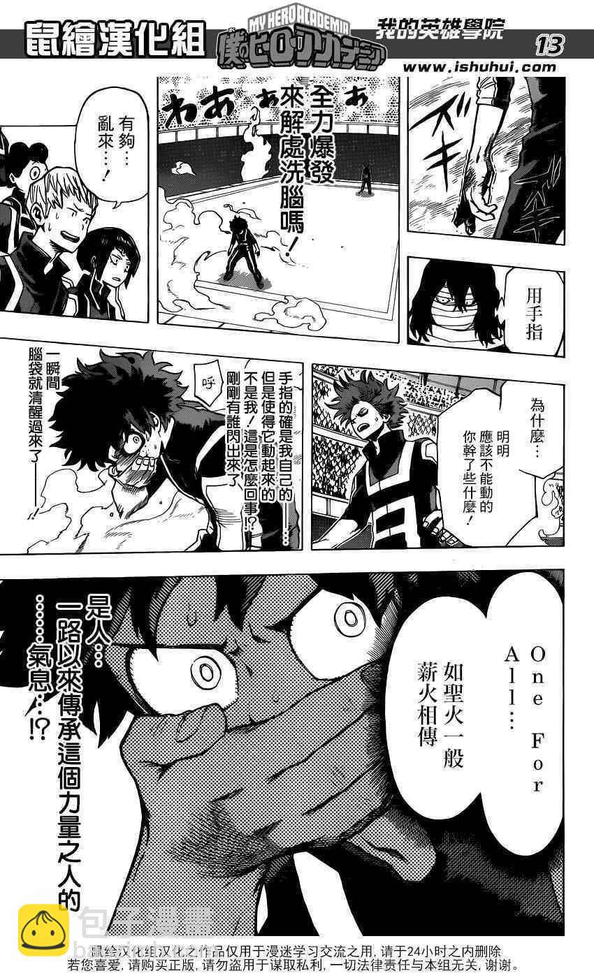 第33话12