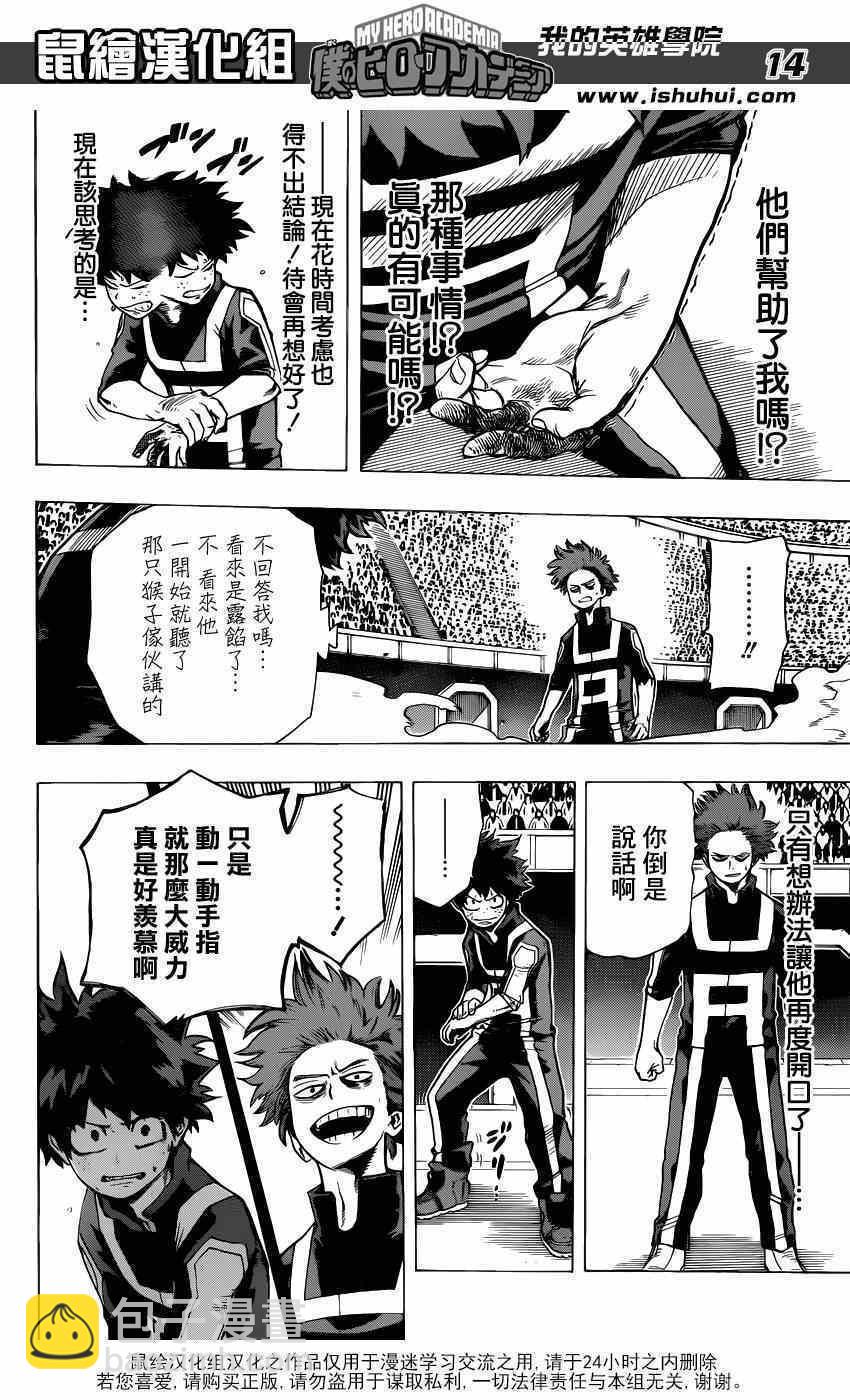第33话13