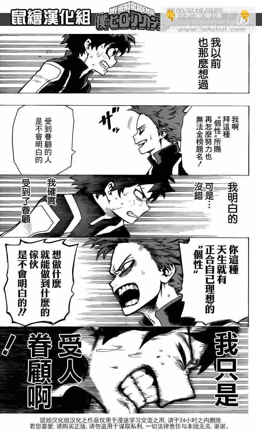 第33话14