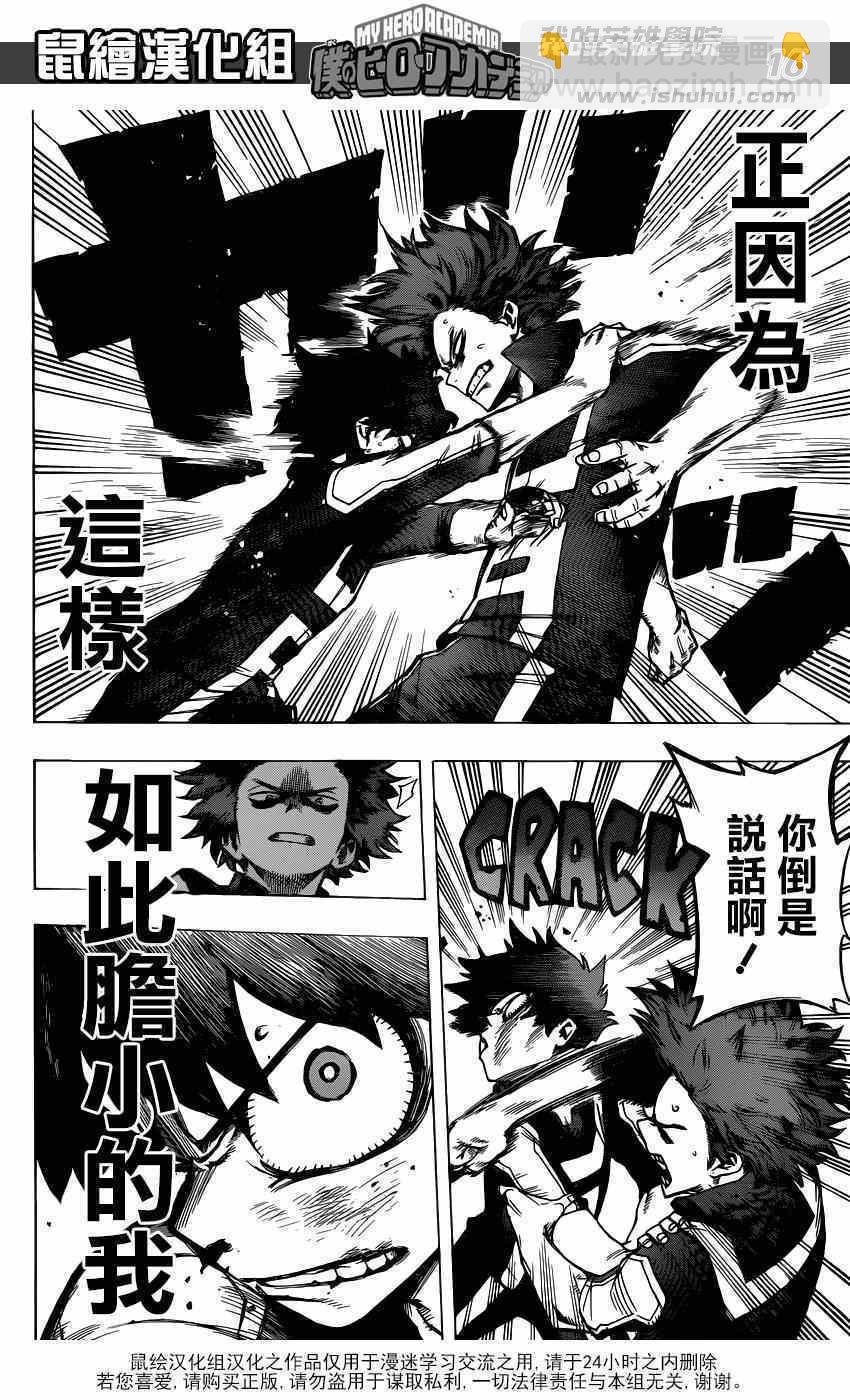 第33话15