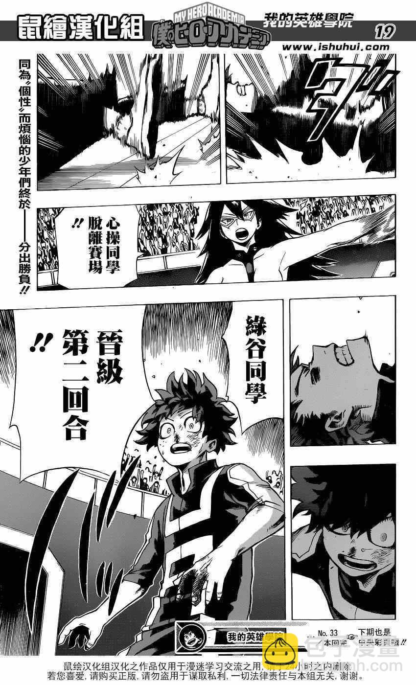 第33话18
