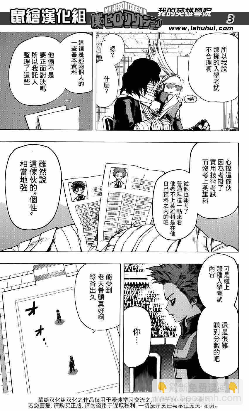 第33话2