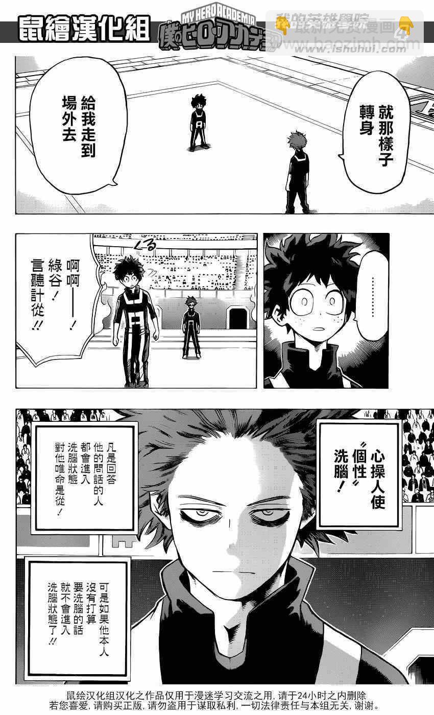 第33话3