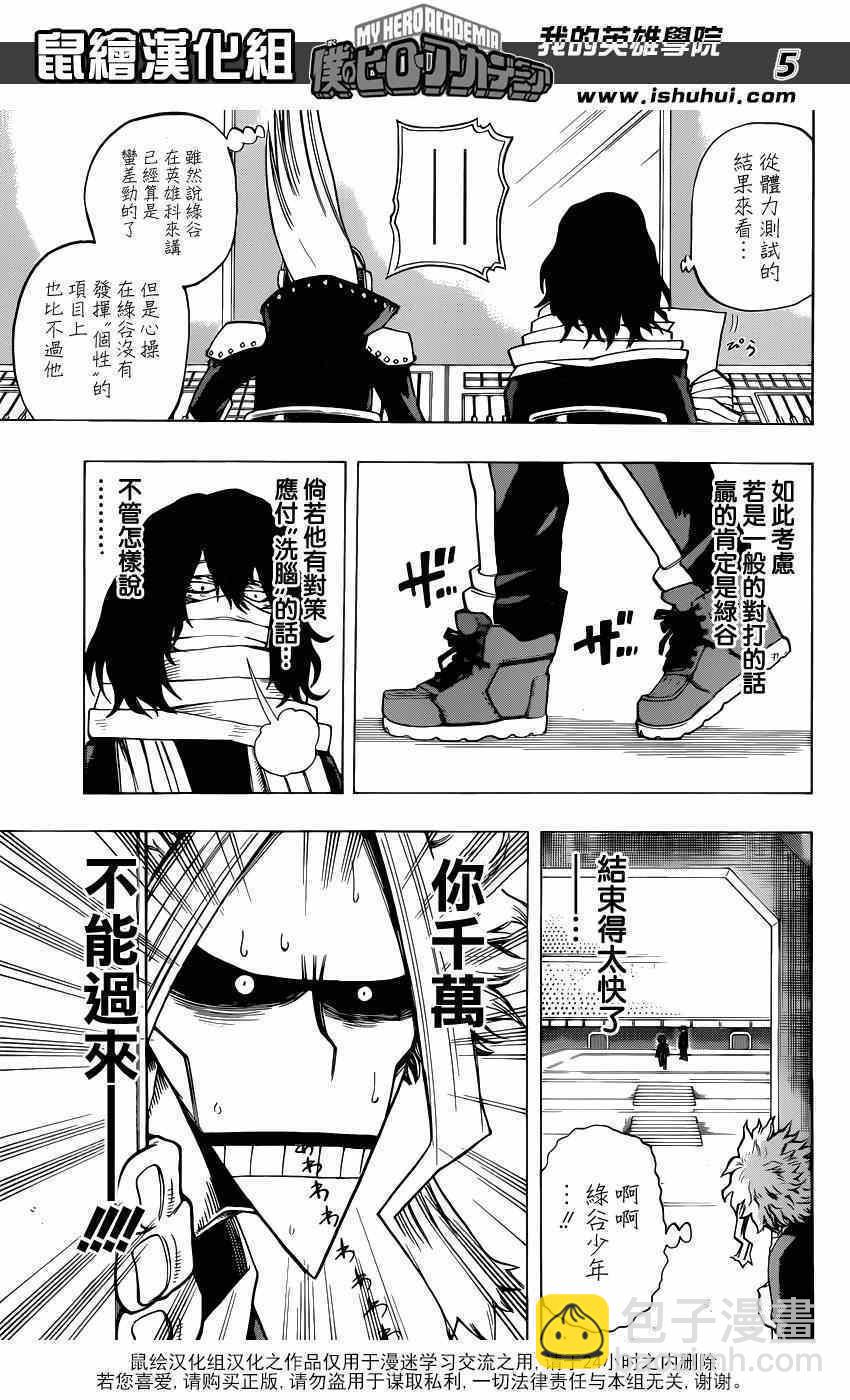 第33话4