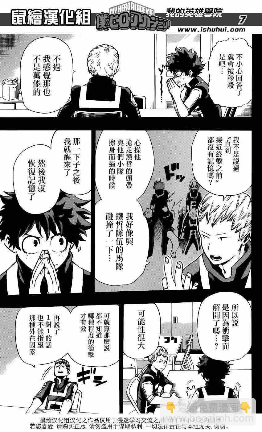 第33话6