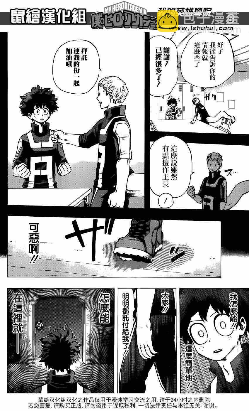 第33话7