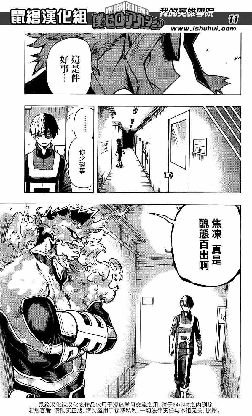 第34话10