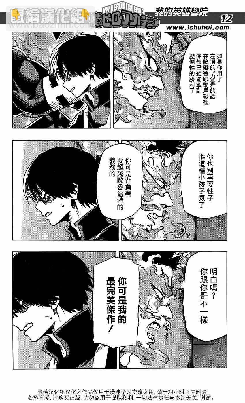 第34话11