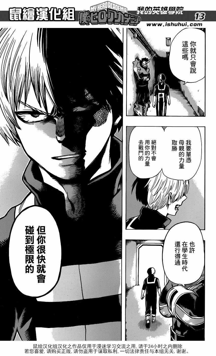 第34话12