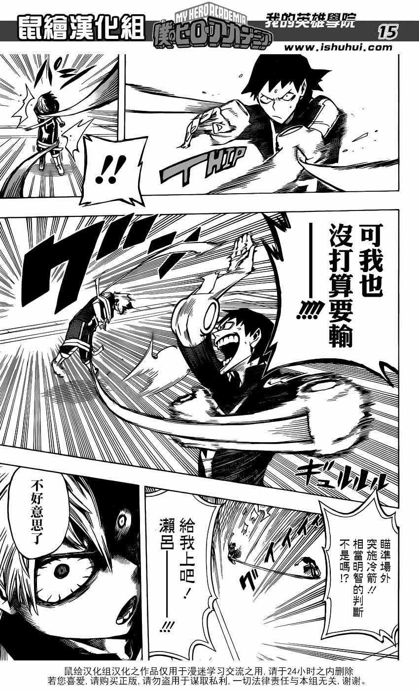 第34话14