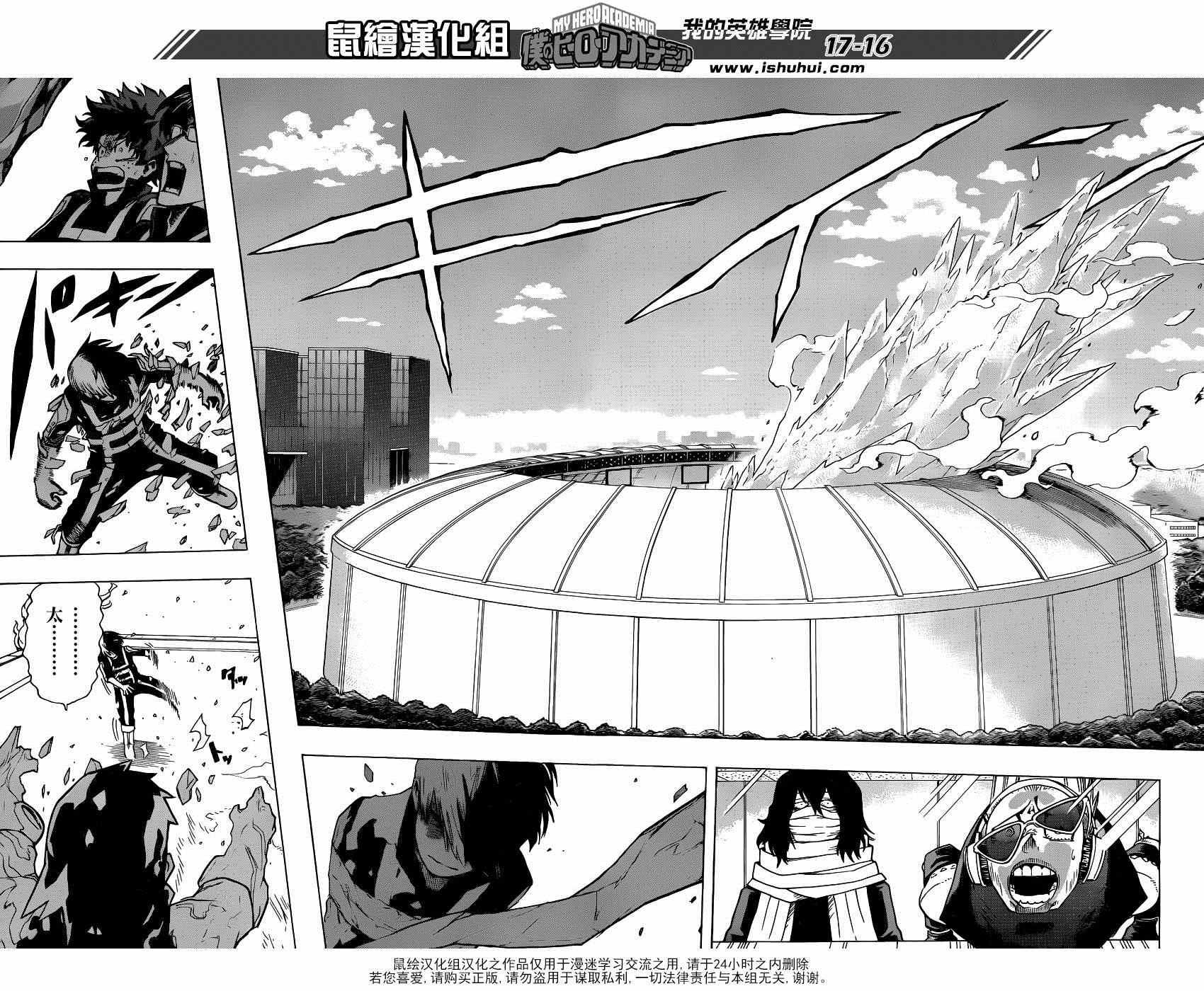 第34话15