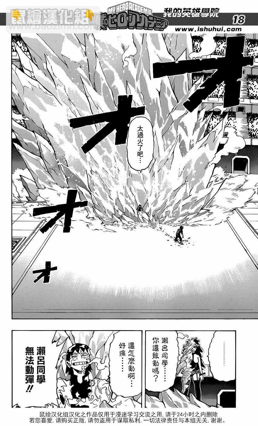 第34话16